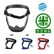 WITHUSNB 산업 안전 안면보호마스크 필터형 4개, 레드
