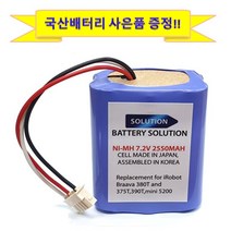 아이로봇 브라바청소기 배터리, 대용량배터리 2550, 1개