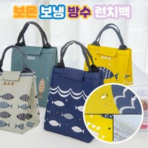 아웅다움］학생 도시락주머니 직장인 보온도시락가방 보온보냉백［l0I］, 옐로우