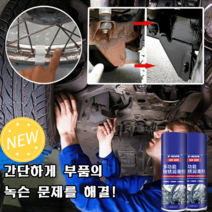 녹제거제 스텐 철 금속 부식 녹물 녹슨거 녹제거제 안전하고 강력한 친환경 다목적세정제, 녹방지-120ml*5개