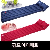 기타 Campingmoon 초경량 펌프 에어매트, 레드
