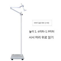 높이조절 스탠딩 독서대 악보 책상 다용도 스탠드 거치대 홀더, J. 연장 튜브가 있는 이동식