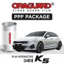 ORACAL 2020 KIA K5 PPF 보호필름, 풀 패키지
