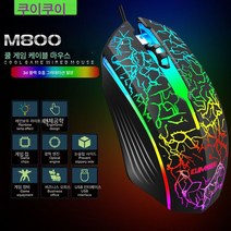 유선 마우스 USB 포트 데스크톱 노트북 일반 가정용 사무용 마우스 무음 게임, M800 블랙 3D버전 철저 가중, 싱글 마우스