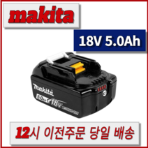 마끼다 배터리 Makita 충전식 전동 공구 호환 배터리 LED 리튬 이온 교체 배터리 18V 6.0Ah 18V 5.0Ah BL860B BL1850B, 18V 5.0Ah - BL1850B