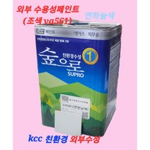 KCC 친환경수성 숲으로 에이스 외부용 페인트 스카이블루 색VA561무광) 조색 18L