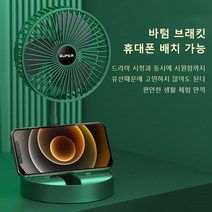 대풍력 초무음 접이식 수납 선풍기 3단 조절 긴 배터리 수명 다기능 탁상용 순환 선풍기, 패션 화이트