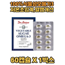 100% 식물성오메가3 저온 초임계오메가3 DHA 1박스분 토코페롤 비타민D3 식물성캡슐 미니오메가3 작은오메가3 오메가3영양제 오메가3식물성 초임계식물성오메가3 홈쇼핑 패밀리용