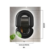 오버프레임 볼륨 욕실 인테리어 무스타슈 조디악 거울 공룡알 벽걸이 호텔 전신 미러 라운딩, 40*60cm블랙(LED백라이트)