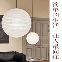 조지넬슨 버블램프 조명 페이퍼 램프 샹들리에 실내 무드등 카페 식탁등, 50CM 18W