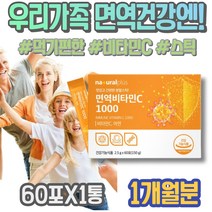 ASCORBICACID 피로회복 고함량 임산부 주니어 건강 기운이없을때 생신선물 수유 피로회복제 피곤할때 코스트코 체력 면역력 기능 영유아 성장기 VITAMINC 보충 야근