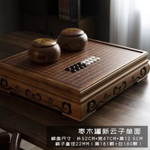 고급 바둑판 바둑알 정통 원목 중국, 노운자 단면대추나무항아리