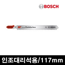 보쉬 인조대리석용 직소날 T301CHM