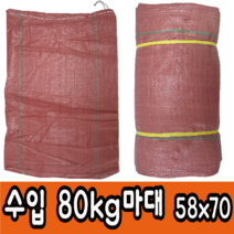마대자루 80KG 수입마대 재활용 폐기물 58x71, 1000장