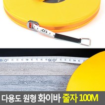 FB 다용도 원형 화이바 줄자 100M 디지털자/코메론줄자/스마트줄자/전자줄자/독일줄자/디지털거리측정기/공업용가위/메저밴드/영구자석/두께측정, 단일 수량, 단일 수량