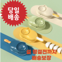 만두만드는기계 빚는기계 만두성형기 피만드는기계 제조기 2In 1 반죽 프레싱 도구 만두 스킨 인공물 기계, 01 A-01