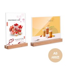 A5 우드 투명 아크릴 미용실 네일샵 메뉴판 가격표 네일메뉴판 피부샵메뉴판 투명아크릴액자 미용실가격표 네일샵메뉴판 미용실메뉴판 식당메뉴판, ◎상품_2-우드메뉴판A5-가로◎