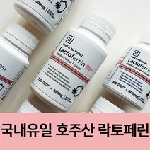 호주정부인증 장용성 락토페린 최고순도 그래스페드, 60캡슐, 300mg