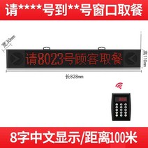 순번대기 번호표 무선 시스템 호출기 볼륨 음성 번호 호출 번호 기계 레스토랑 식사 선택기 외침 식사 대기 보고서 번호 작은, 대용량 8자 중국어 디스플레이호스트 1개 + 키보