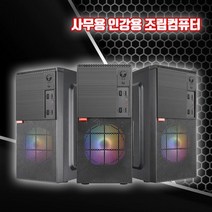 사무용 조립 PC 중고 컴퓨터 본체 i5 데스크탑 8G SSD240G 윈도우10, 2. i5-2400/8G/SSD240G, HDD 500G 추가