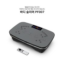 [메가마트]이고진 바디슬리머 덜덜이 마사지기구 PF007