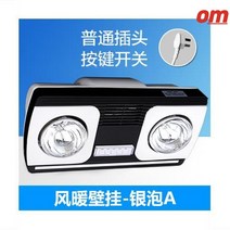화장실난방기 욕실난방기 가정용 사무실 목욕탕 온열기 히터 벽걸이, 실버