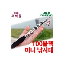 낚시대 미니 빙어 낚시 축제 빙어대 산천어 송어 신발, 낚시대 미니 빙어 낚시 축제 빙