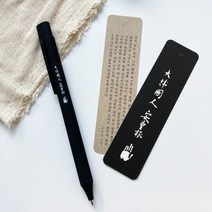 [바보사랑] 안중근 책갈피 볼펜 세트