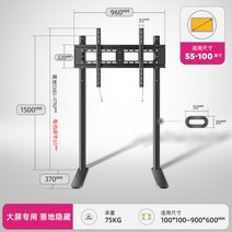 TV 높낮이설치 브라켓 60 65 70인치 데스크톱 랙, 프레스 테이블 다리【98인치 】높이 1.5m