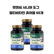 petnc NATURAL CARE 시니어 도그 멀티 비타민 츄어블 60개 X3병 노령견 반려견 강아지 영양제