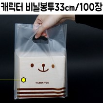 [Zion]곰 비닐 봉투 100장 캐릭터 포장 봉투 테이크아웃 opp EW25858 EA, 지온 쿠팡 꿀벌(갈색)