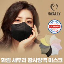 화림 KF94 새부리형 컬러마스크 더마테스트인증 100매, 화이트(최소수량100매)