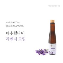 태국 라벤더 오일 마사지오일 태닝오일, 1개