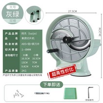 야채절단기 야채 슬라이서 채써는기계 업소용 27.5x34.2 슬라이스 양배추 레몬 오렌지 양파 채칼, 단품