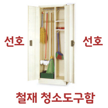 하이오피스 청소도구함 철재청소도구함 주문제작 가능 청소 걸래 물받이통, 183A형(W850 하부개방형), 국방색(선호)