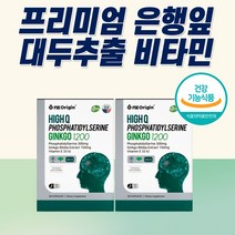 은행잎추출물 직구 손발저림 혈액순환제 여성 남성 식약청 다리 떨림 징코 혈액순환개선제 혈행 뇌에 혈관에 좋은 영양제 부모님 중년 직수입 식약청 식약처 인증 인정 홈쇼핑 추천, 1개(1개월분)