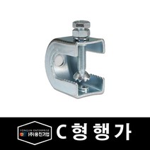 용진 배관 부속 C형행가 대형 32mm (26958), 26958_C형행가_대형