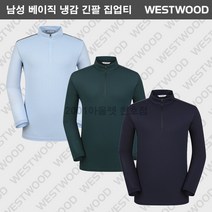 [웨스트우드] (한정세일) 매장베스트! 남성 여름 고신축 냉감 아이스 집업 티셔츠 / 소매부분 UV 자외선 차단 쿨링원단 / 기본스타일 등산 골프 낚시 야외활동 다양하게 활용