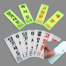 세로형 아크릴 출입문 표지판 폐문(백색) 50X120 실내사인물 안내사인, 출입문(백색) 50x120