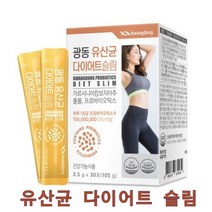 광동 유산균 다이어트슬림 가르시니아 HCA 프로바이오틱스 모유유래 락토바실러스 가세리 루테리 람노서스 플란타럼 애시도필러스 석류 푸룬 프락토올리고당 체지방 배변활동 뱃살, 30포, 3.5g