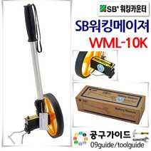SB 워킹메이저 워킹메다 WML-10K, 1개, 단일 수량