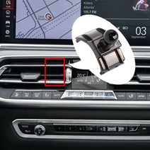 BMW X5 X6 X7 전용 거치대 마운트
