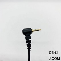 고급 무전기 경호용인이어 / 경호원이어마이크 KUSUNG-301 국산, C타입(J.com)