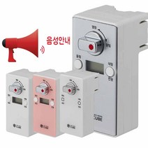가스맨 텐이츠자동 가스 차단기 GB 음성 밸브 타이머 도시가스 중간 잠금 안전 LPG 가정용, GB(그레이/음성형)