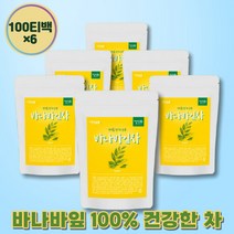 60대 노년 마시는차 선물세트 바나바잎차 식수대용차 우려먹는차 집들이 선물하기좋은 예비시부모님선물 무첨가 커피대용 디카페인 부모님선물 겨울차 물처럼마시는차 banaba tea