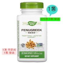 (2PACK)Natures Way 네이쳐스웨이 호로파씨앗 종자 추출물 FENUGREEKSEED 1220 mg 대용량 320캡슐, 1개