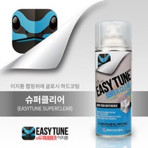 이지튠 프리미엄 뿌리는 고무 랩핑 스프레이 400ml, 유광 슈퍼클리어(400ml), 슈퍼클리어