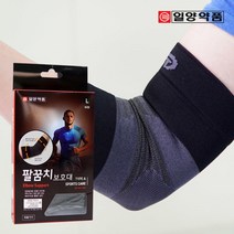 [일양약품] 닥터메디프 의료용 팔꿈치 보호대 아대 밴드 지지대, MODEL:Dm_팔꿈치보호대 / SIZE:L