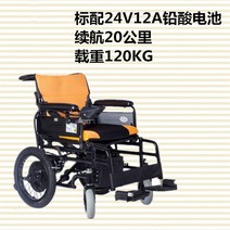 생활용 경량 전동휠체어 가정용 노인용 장애인 어르신 접이식 보호자용 안전한, 표준 24V 12A 납산 배터리는 30마일 지속