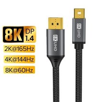 칼디짓 mini dp 케이블 Thunderbolt 2 mini 디스플레이 포트 케이블 to displayport 1.4 8k 어댑터 macbook pro 4k, 8k 미니 dp에서 dp로, 1m